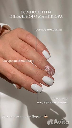 Маникюр