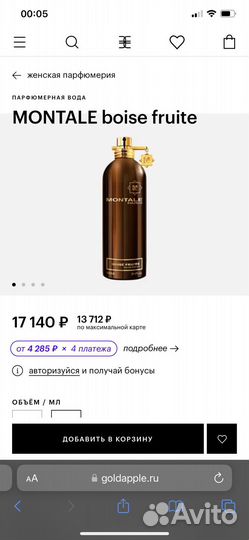 Парфюмерная вода Nautilus Donna 75 мл