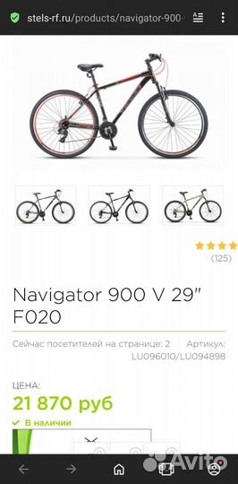Новый Stels Navigator 900 v f020 29