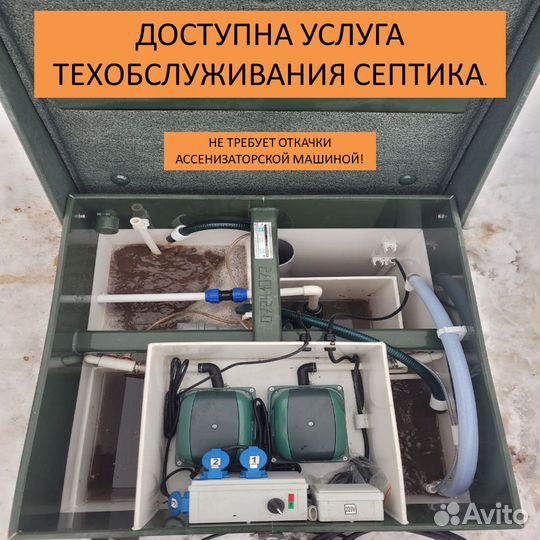 Септик для дома, бани и дачи