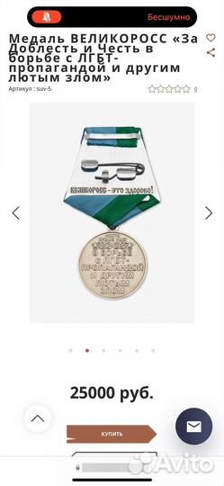 Медаль подарочная