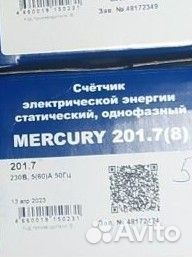 Счетчик электрический однофазный