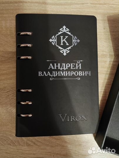 Ежедневник именной