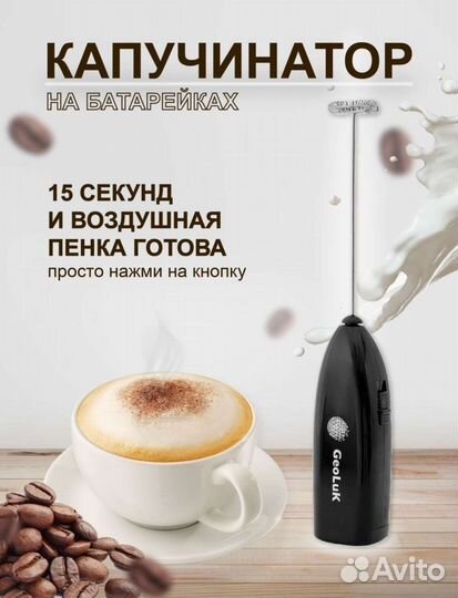 Капучинатор / вспениватель молока