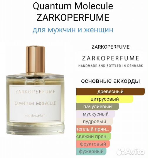 Zarkoperfume Quantum Molecule 100 ml