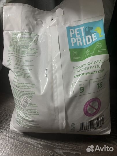 Наполнитель для кошачьего туалета (глиняный)