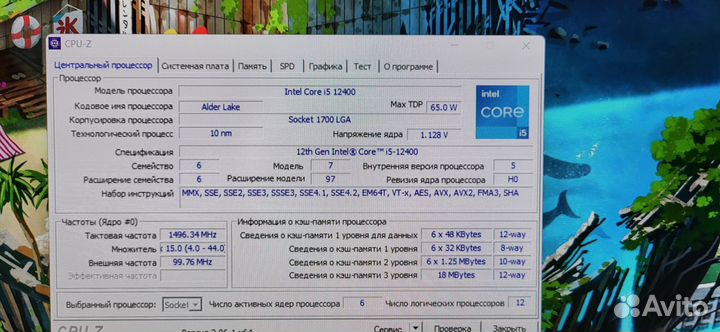 Процессор intel core i5 12400