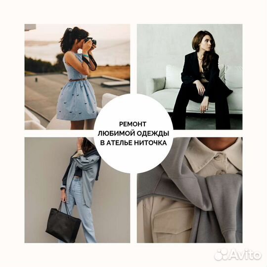 Пошив текстиля и ремонт одежды