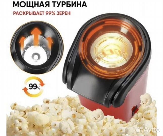 Попкорница