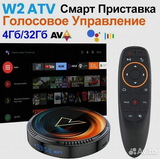 Смарт тв приставка Vontar Amlogic S905W2 ATV 4/32