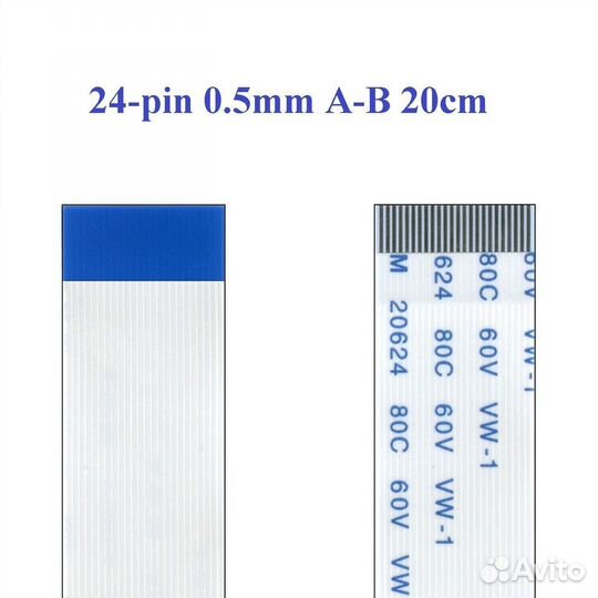 Шлейф 24 pin, 20 см, шаг 0.5 мм FFC, обратный Б