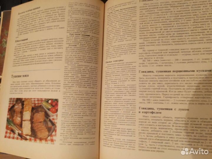 Книги о вкусной и здоровой пище