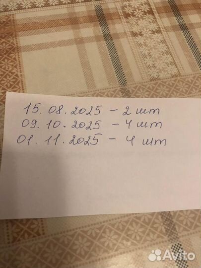 Тест полоски для Ирины и Андрея