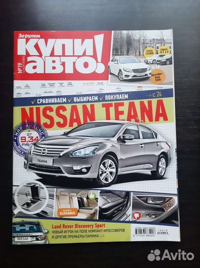 Журнал 