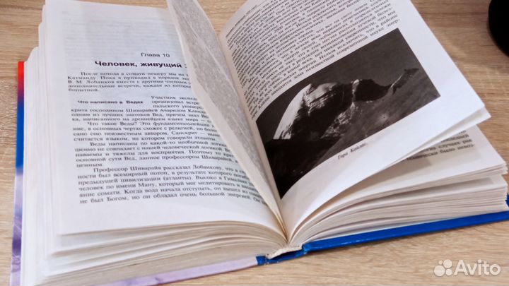 Книга, От кого мы произошли, Эрнст Мулдашев