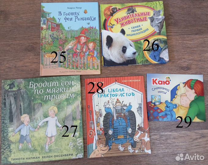 Детские книги