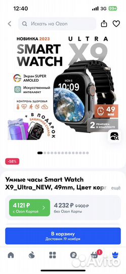 SMART watch x9 ultra