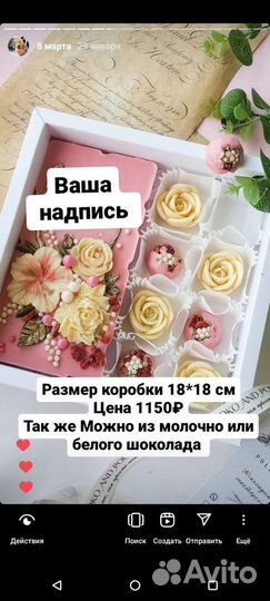 Шоколадные наборы к 8 марта, подарок, конфеты