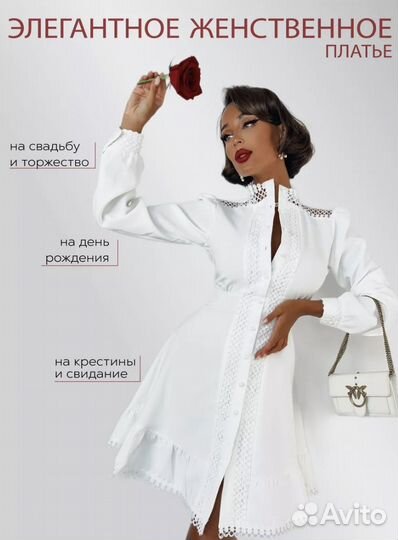 Платье женское