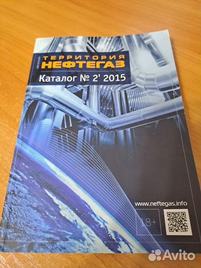 Справочник нефтегазовых компаний