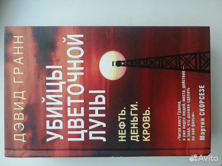 Расследования журналистов