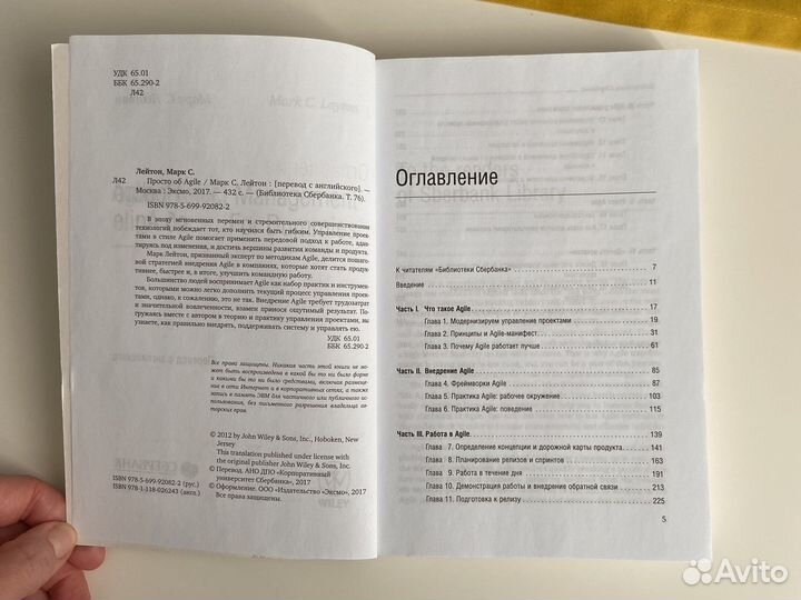 Книги библиотеки Сбербанка