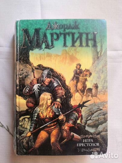 Игра престолов