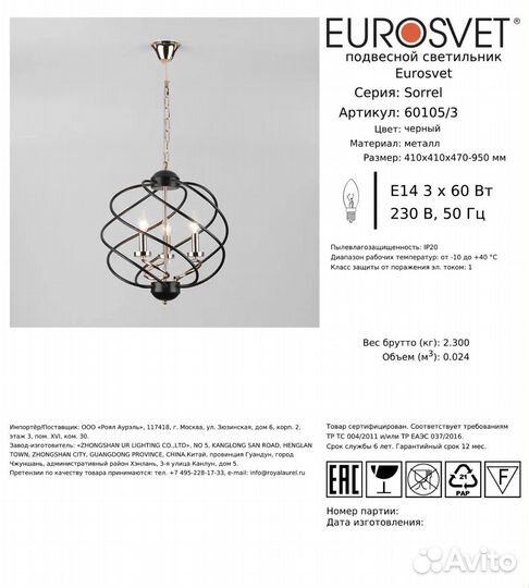 Дизайнерская люстра