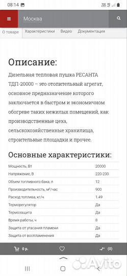 Тепловая пушка дизельная
