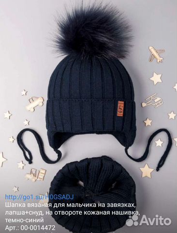 Комплект шапка и снуд для мальчика зима новый