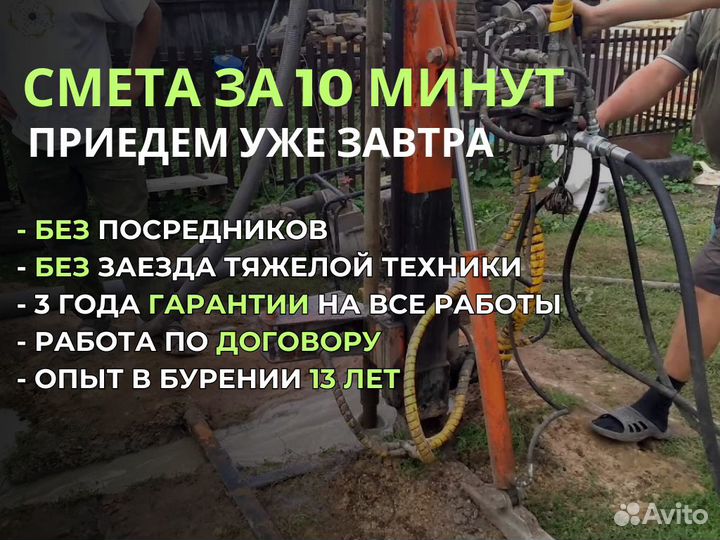 Бурение скважин