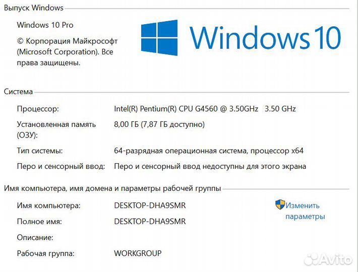 Пк для учебы/работы