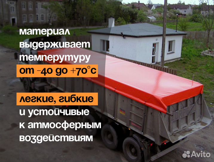 Тент для фуры