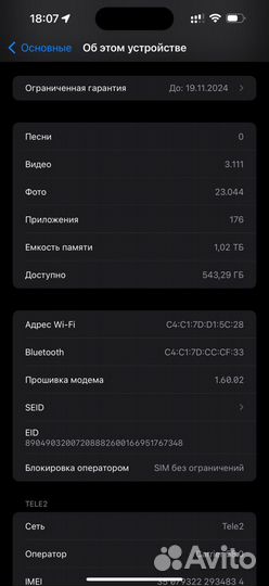 iPhone 15 Pro Max, 1 ТБ