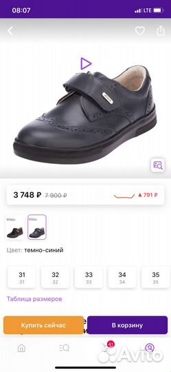 Школьные ботинки.Классика