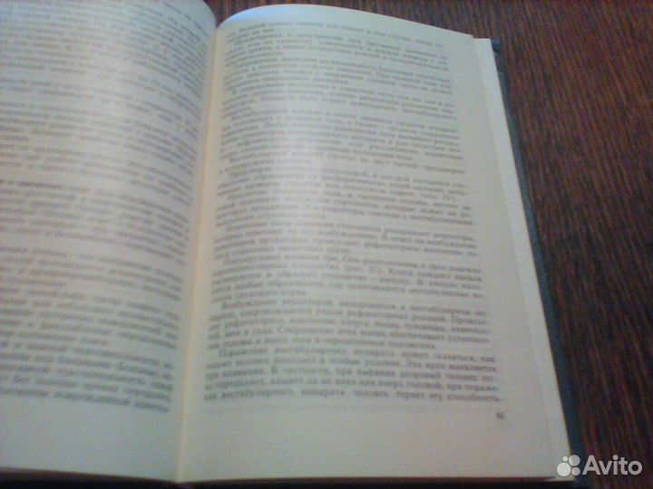 Маркосян.Вопросы возрастной физиологии.1974 год