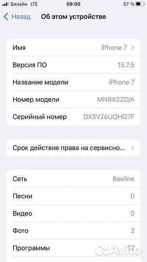 iPhone 7, 32 ГБ