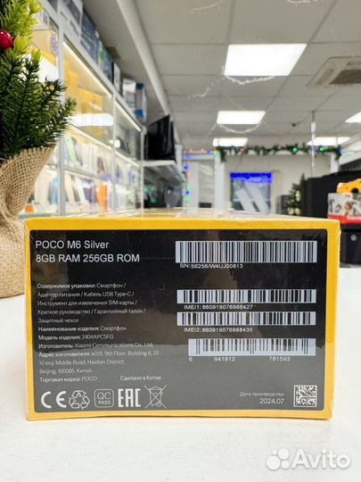 Xiaomi Poco M6, 8/256 ГБ