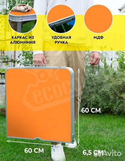 Туристический набор стол и стулья