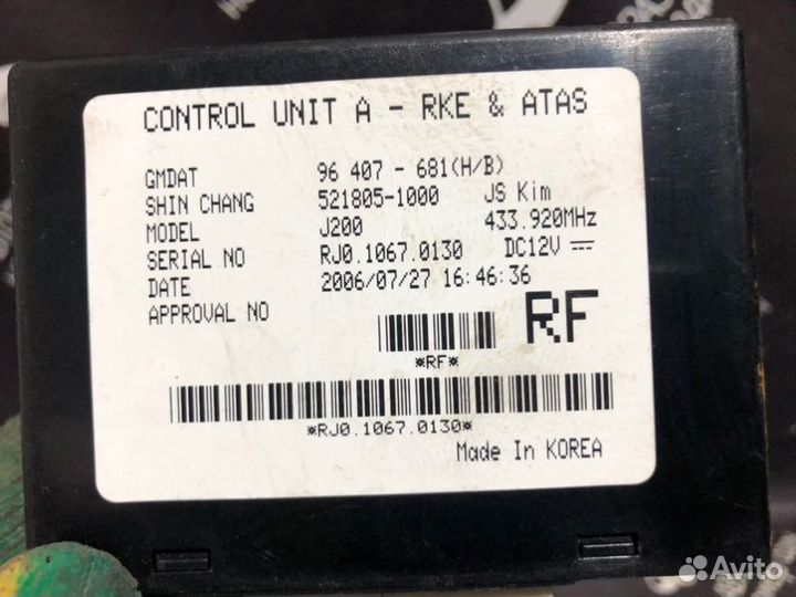 Блок управления центральным замком Chevrolet