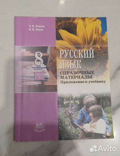 Литература на немецком и русском