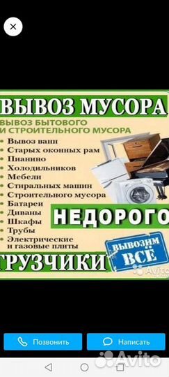 Вывезем хлам мусор