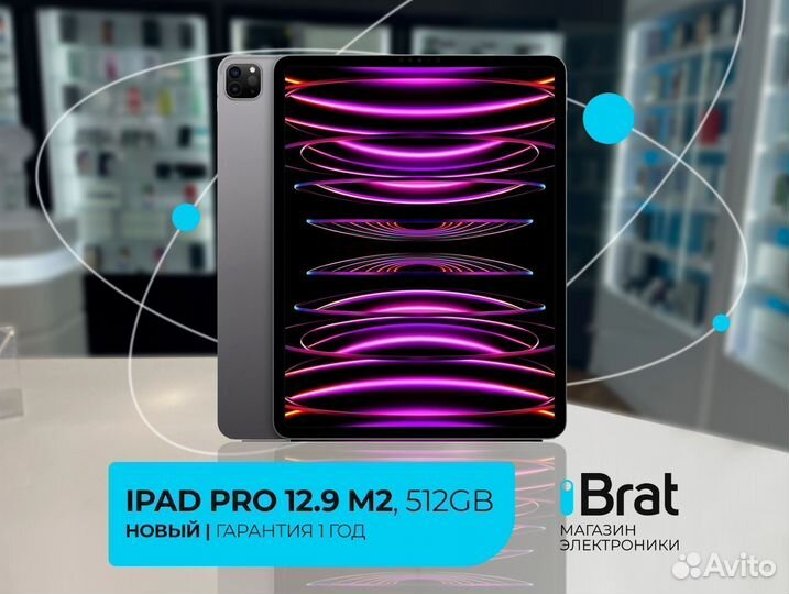 iPad Pro 12.9 LTE, 512Gb (2022, новый, гарантия)