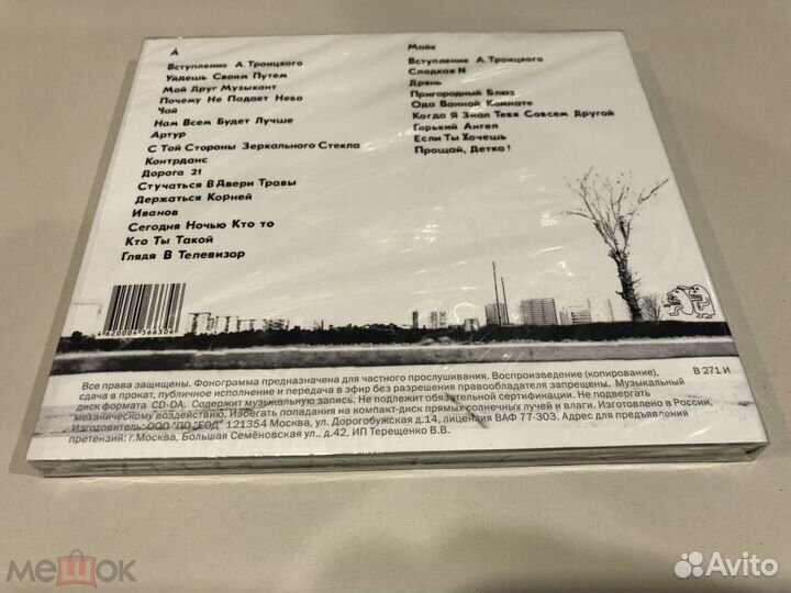 Майк и аквариум 25 октября 1980 год