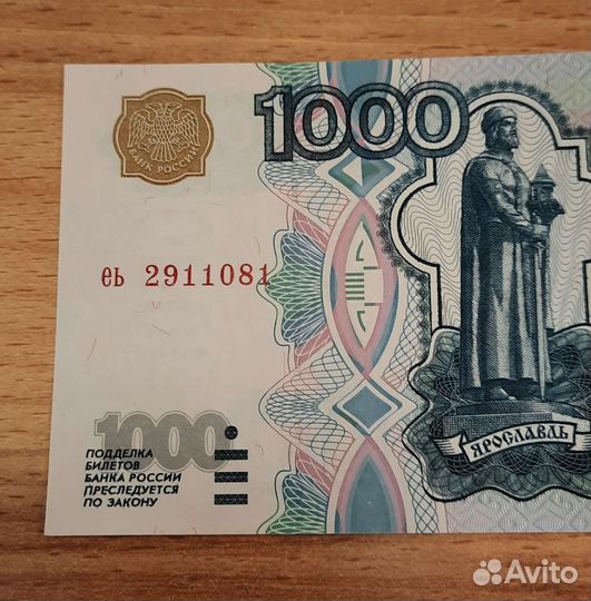 Новая 1000 купюра без модификации