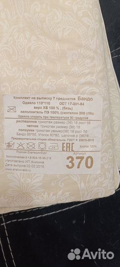 Конверт на выписку зима девочка