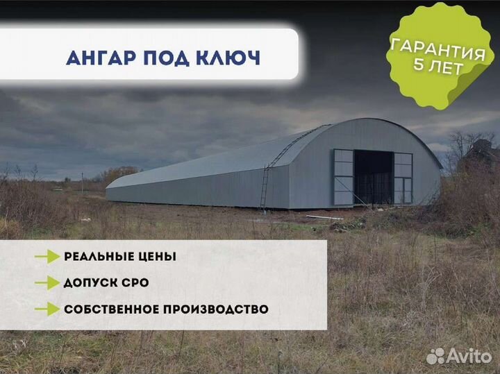 Каркас ангара 15х60м. Тип В