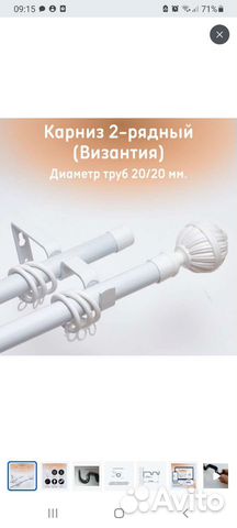 Карнизы для штор двухрядный