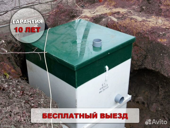 Септик био Урал 7 без откачки