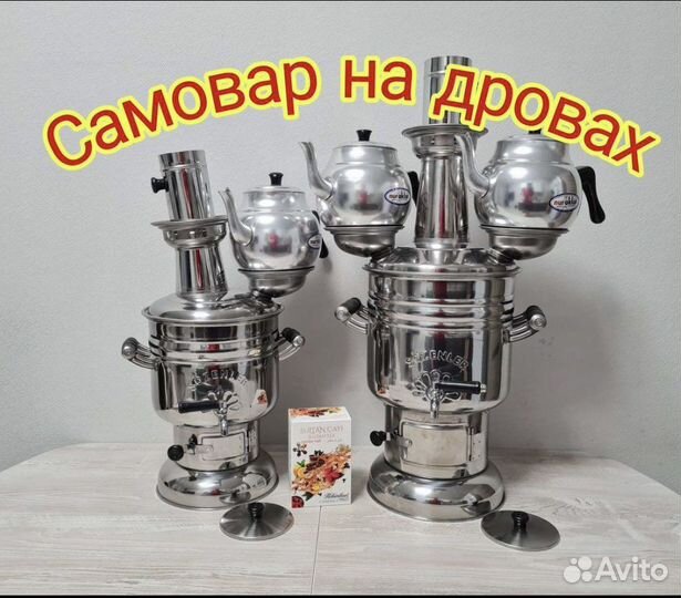 Сaмовар на дроваx 4л